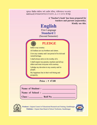 Copy of Std1_EngMed_English_Sem2_compressed.pdf.jpg