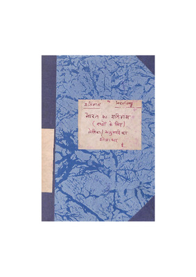 Bharat_ka_Itihas_Part_A.pdf.jpg
