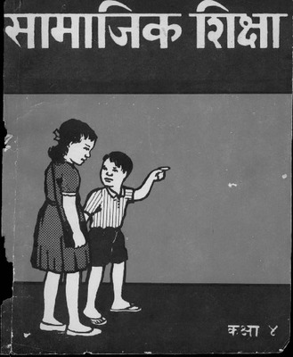 samajik shiksha class 4.pdf.jpg