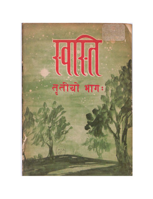Savsth Theesri Bhag.pdf.jpg
