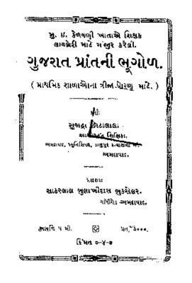 2015.257645.Gujarat-Prantni.pdf.jpg