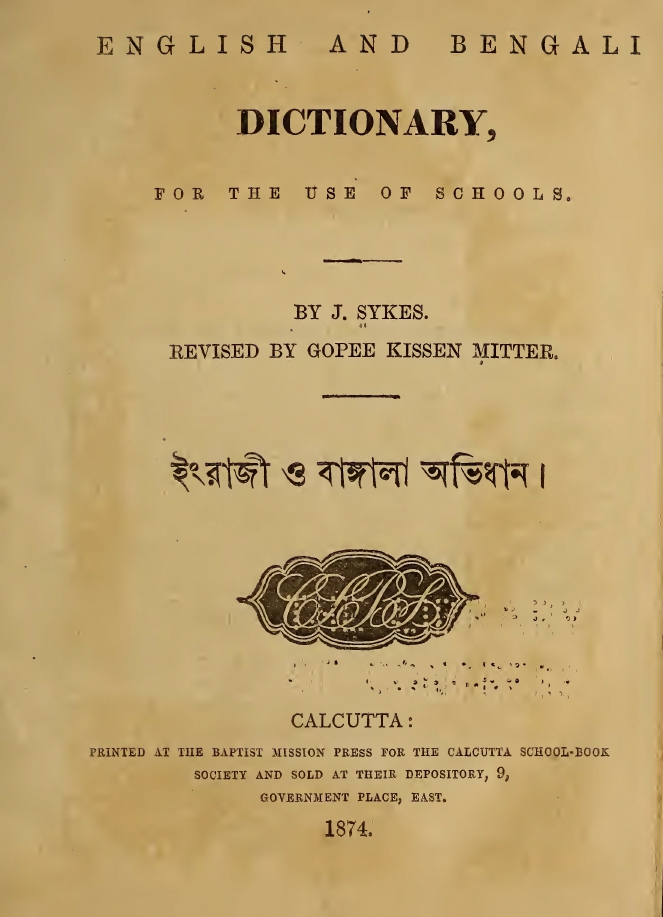 English o Bangla obhidhan_Thumbnail_page-0001.jpg