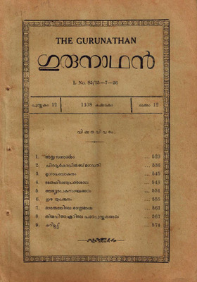 67_gurunathan1933book12issue12_compressed.pdf.jpg