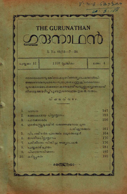 59_gurunathan1932book12issue4_compressed.pdf.jpg