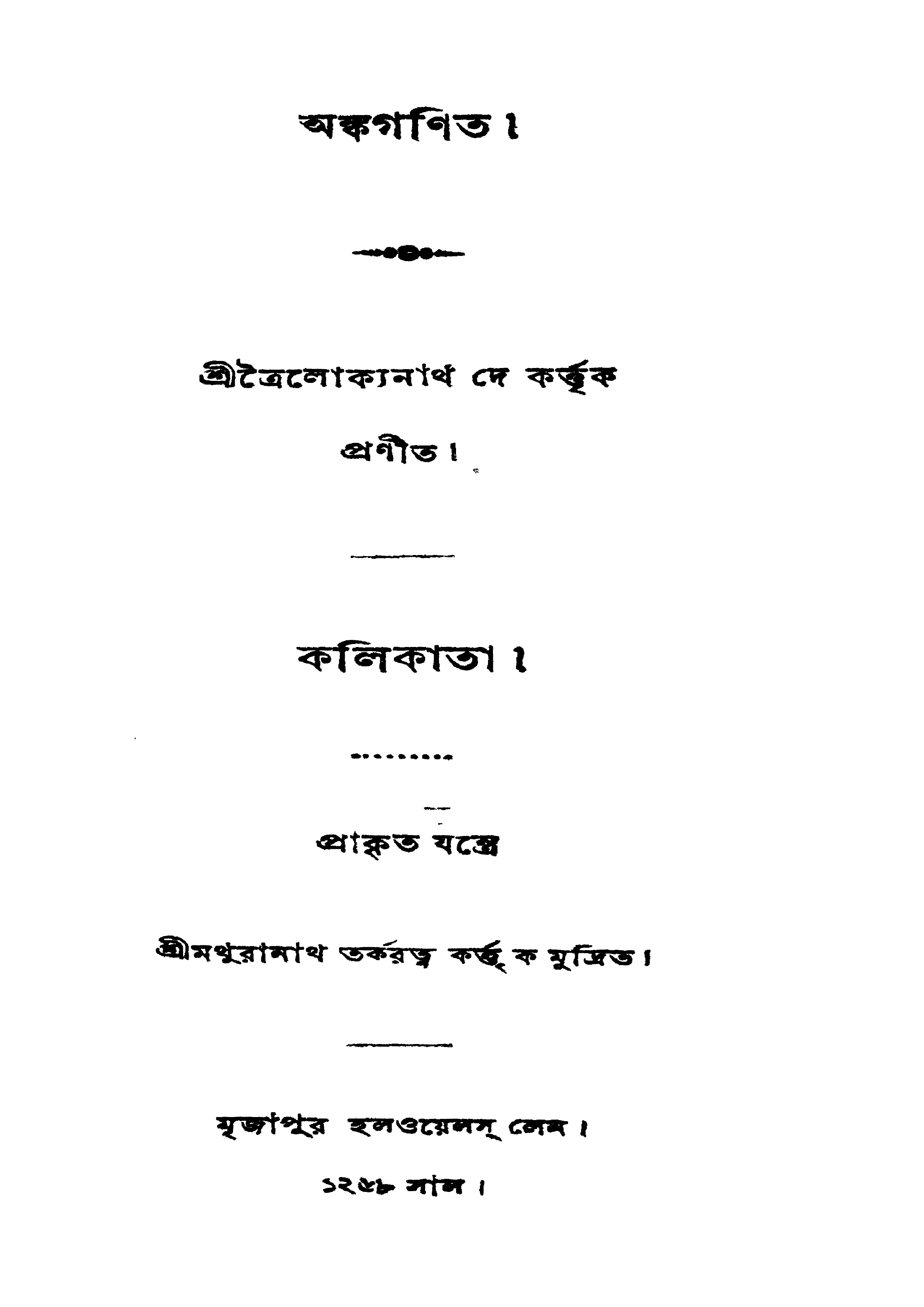 Anka Ganit_thumbnail_page-0001.jpg