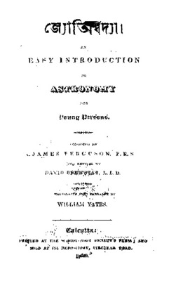 Jotirbigyan.pdf.jpg