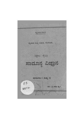 PB_2314.pdf.jpg