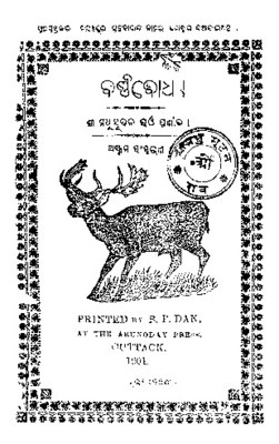 barnnabodha-1895.pdf.jpg