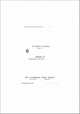 Rekha Ganitha Part2 Geometry 1959.pdf.jpg