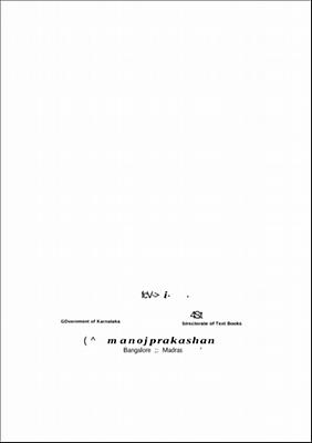 Sanskrit Bharati TL-6th Std-1993.pdf.jpg