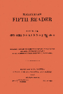 Malayalam_fifth_reader_1918.pdf.jpg